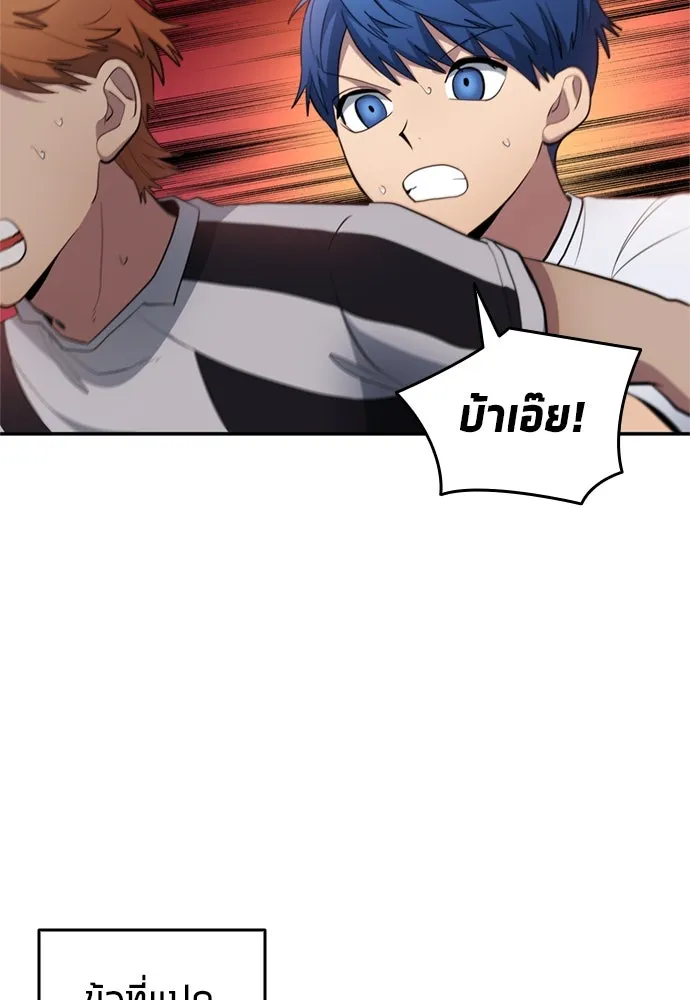 All Football Talents Are Mine ตอนที่ 70 68