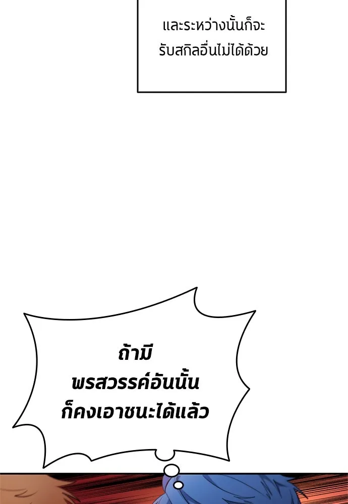 All Football Talents Are Mine ตอนที่ 70 67