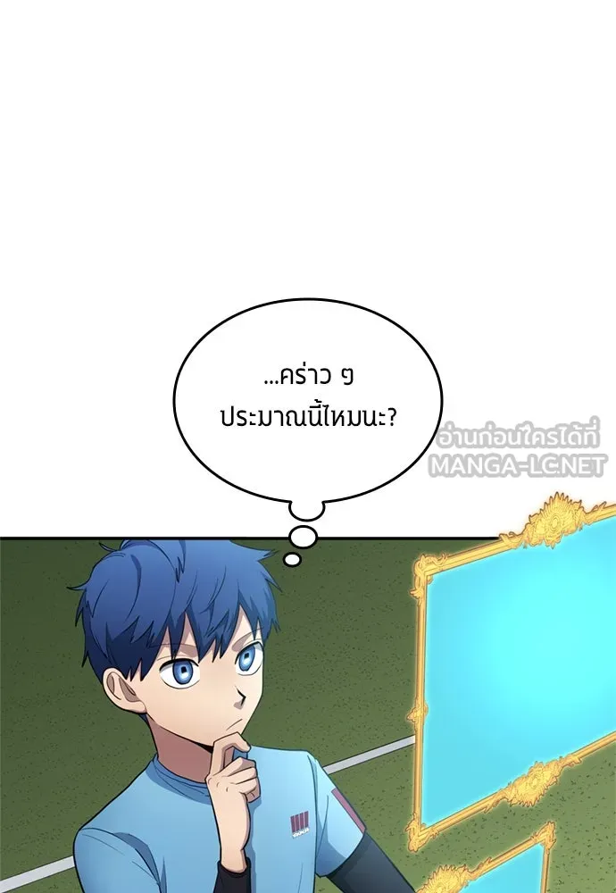 All Football Talents Are Mine ตอนที่ 70 72