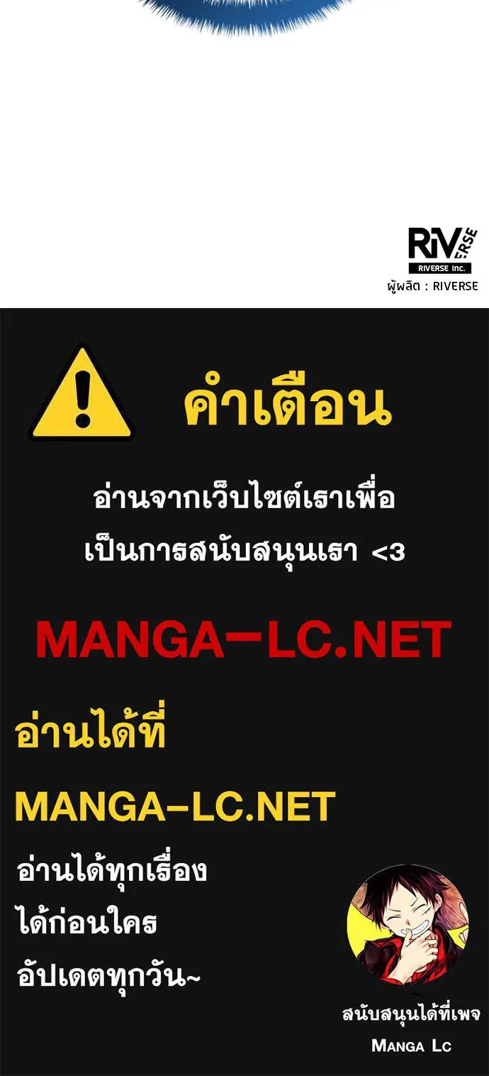 All Football Talents Are Mine ตอนที่ 70 86