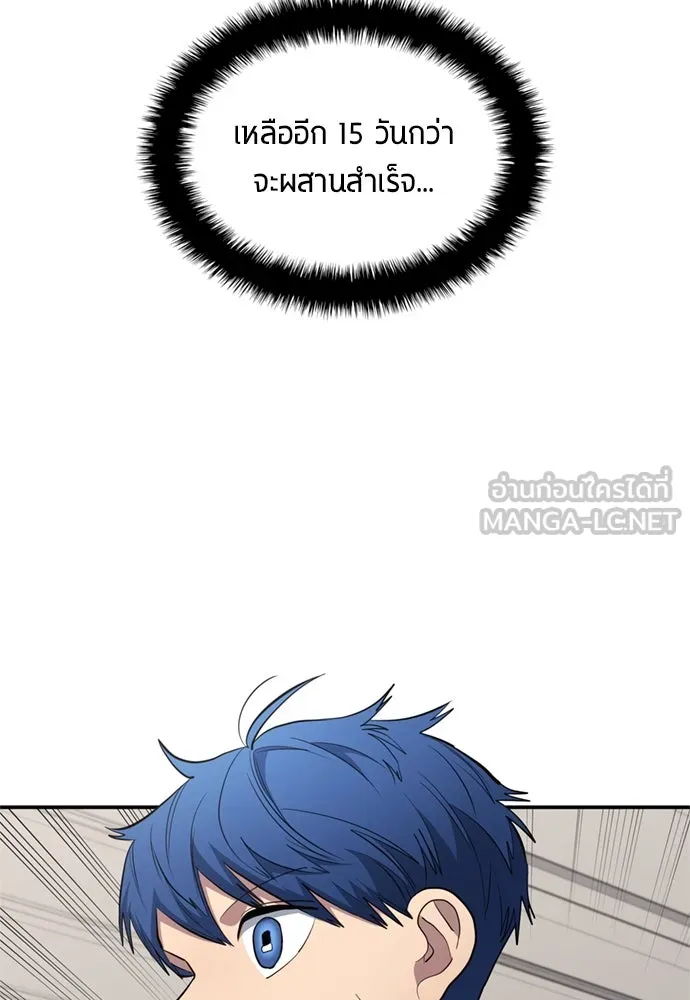 All Football Talents Are Mine ตอนที่ 70 84