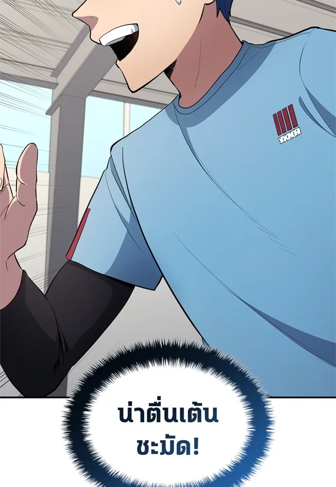 All Football Talents Are Mine ตอนที่ 70 85