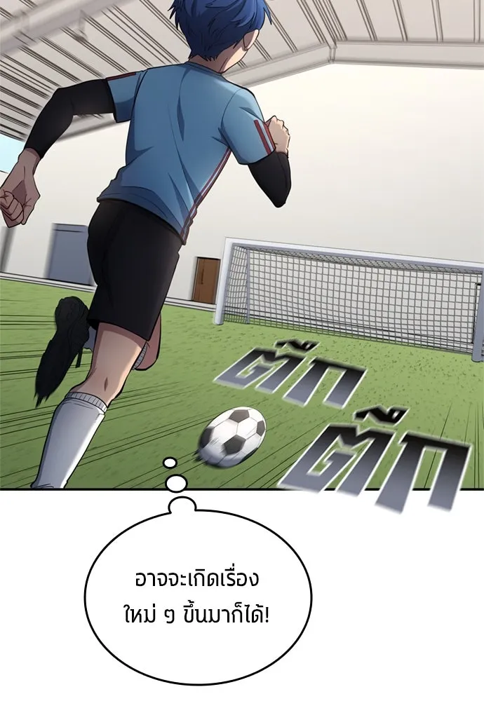 All Football Talents Are Mine ตอนที่ 70 82