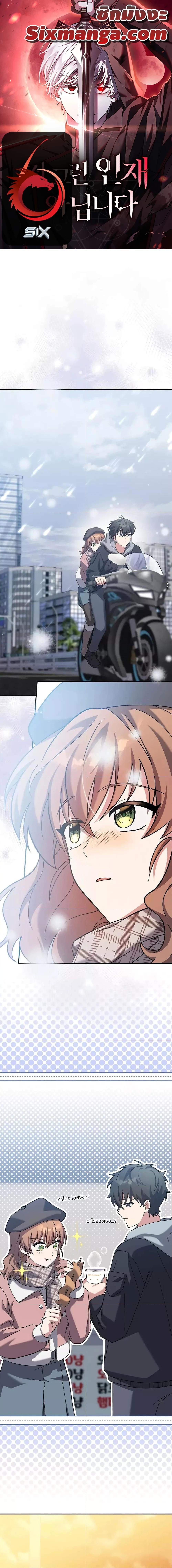 The Novel’s Extra (Remake) ตอนที่ 141 1