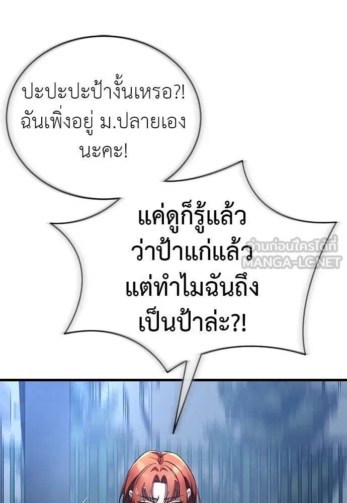 Reincarnation Path of The Underworld King ตอนที่ 107 3