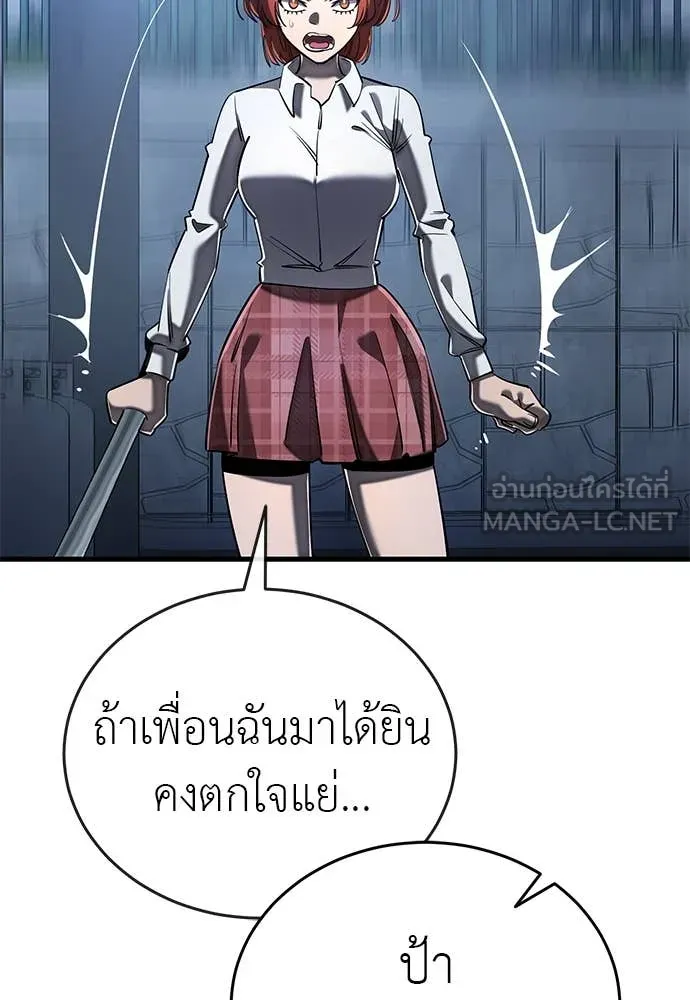 Reincarnation Path of The Underworld King ตอนที่ 107 4