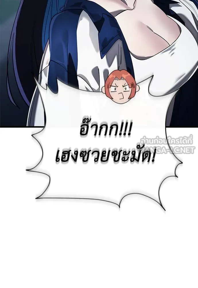 Reincarnation Path of The Underworld King ตอนที่ 107 11