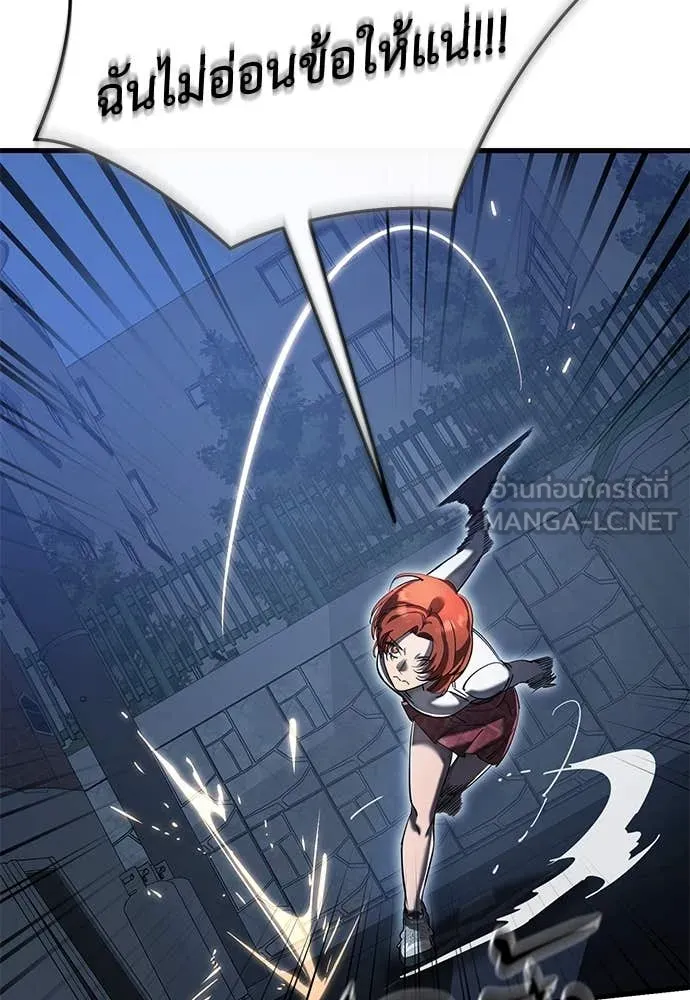 Reincarnation Path of The Underworld King ตอนที่ 107 14