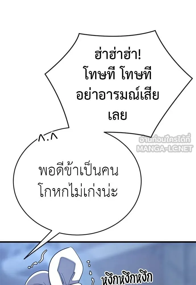 Reincarnation Path of The Underworld King ตอนที่ 107 7