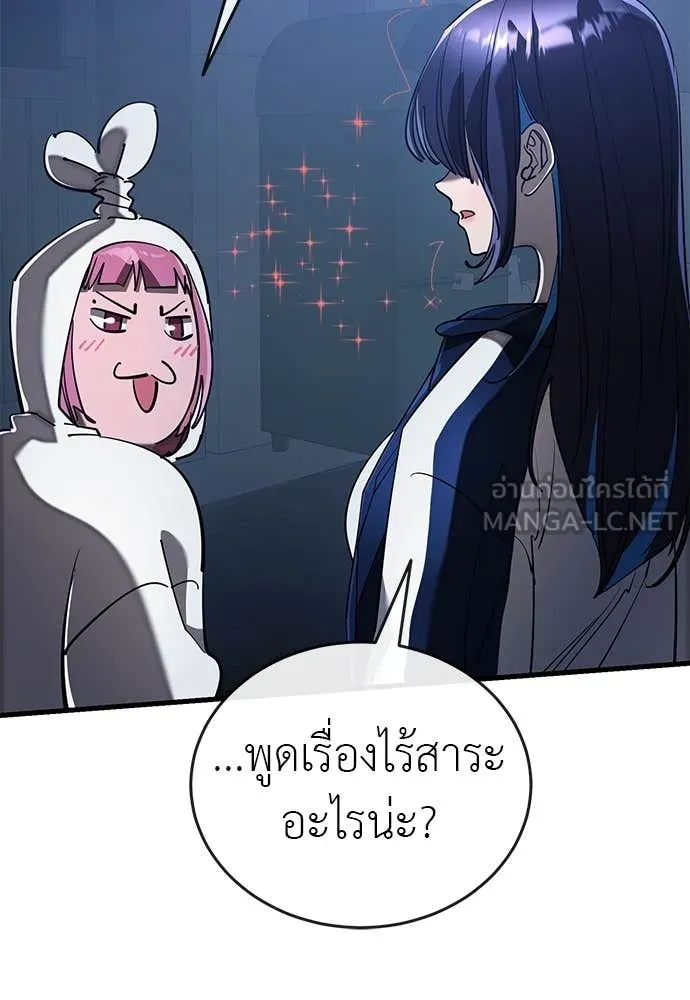 Reincarnation Path of The Underworld King ตอนที่ 107 16