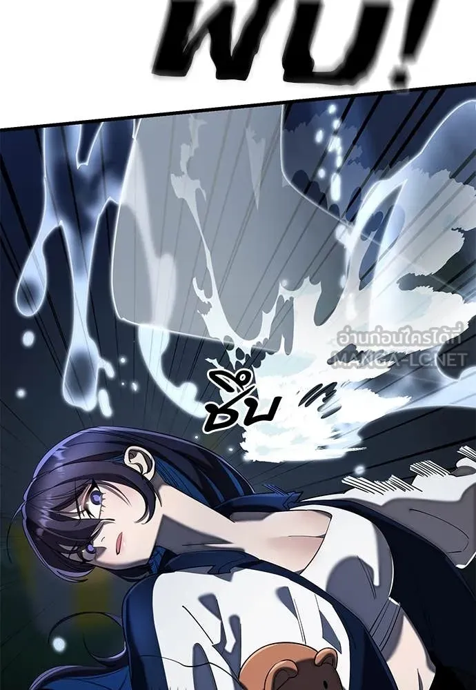 Reincarnation Path of The Underworld King ตอนที่ 107 22