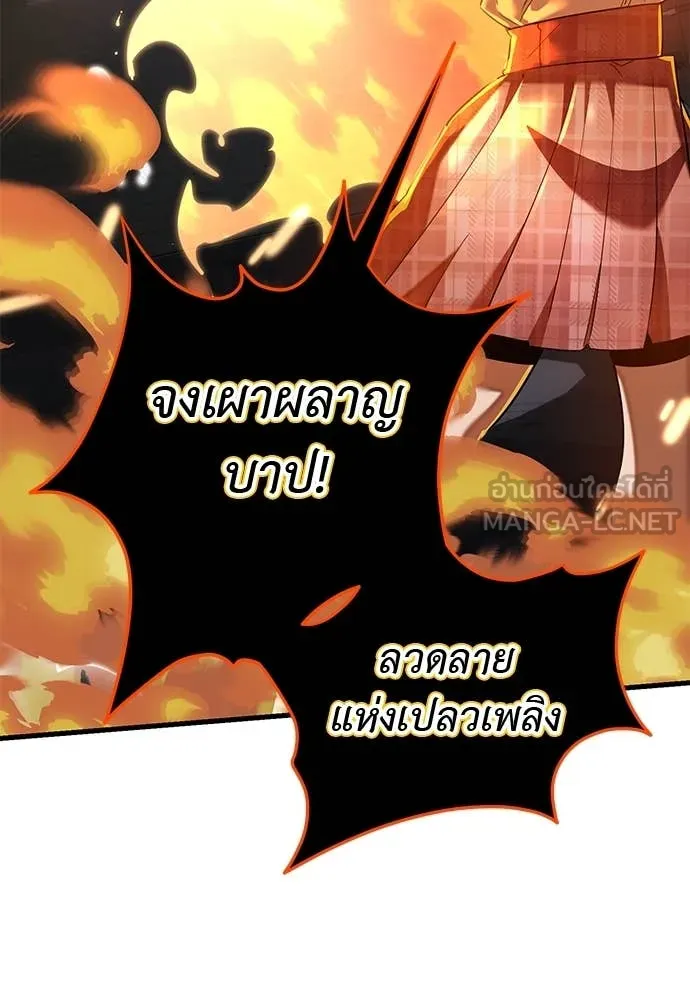 Reincarnation Path of The Underworld King ตอนที่ 107 29