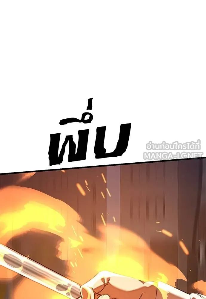 Reincarnation Path of The Underworld King ตอนที่ 107 30