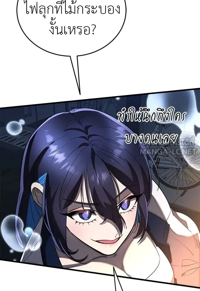 Reincarnation Path of The Underworld King ตอนที่ 107 32