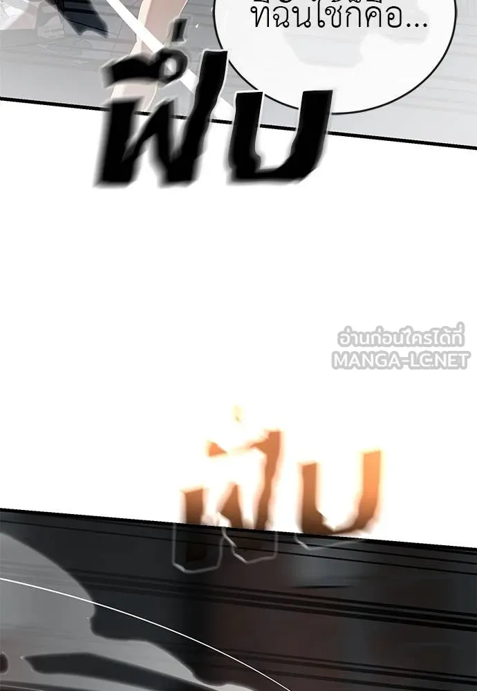 Reincarnation Path of The Underworld King ตอนที่ 107 35