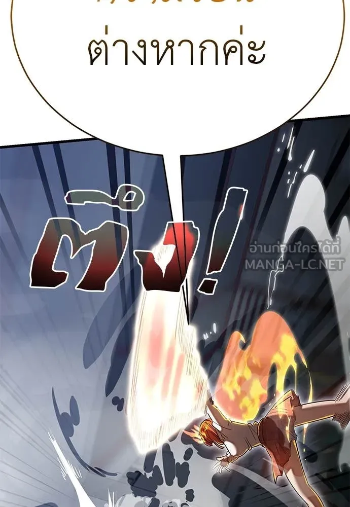 Reincarnation Path of The Underworld King ตอนที่ 107 37