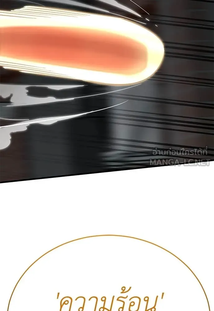 Reincarnation Path of The Underworld King ตอนที่ 107 36
