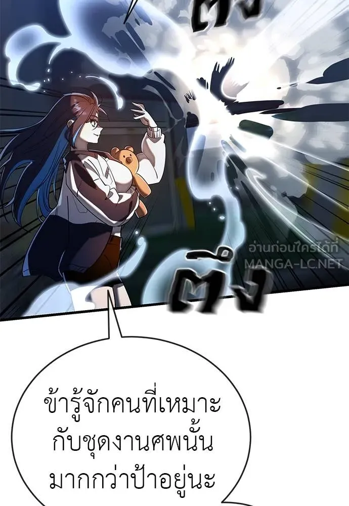 Reincarnation Path of The Underworld King ตอนที่ 107 45