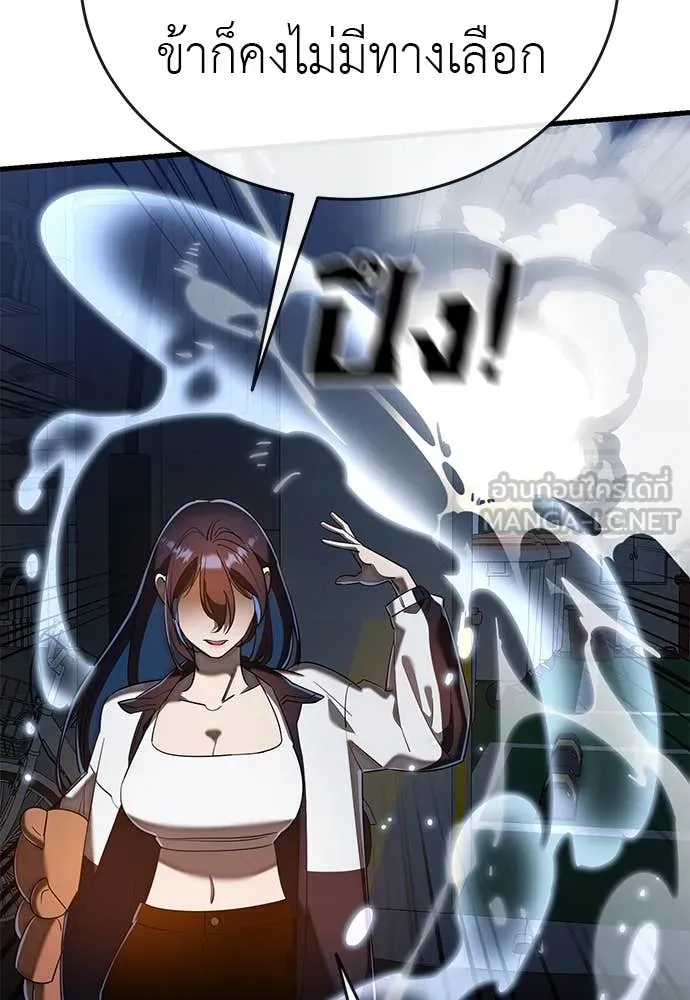 Reincarnation Path of The Underworld King ตอนที่ 107 50