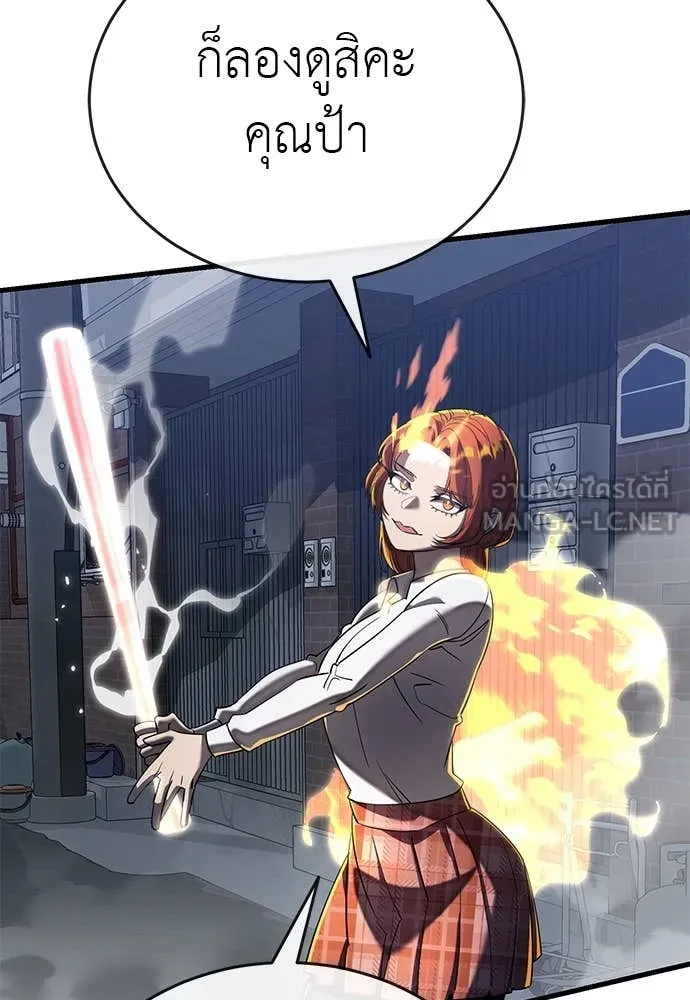 Reincarnation Path of The Underworld King ตอนที่ 107 53