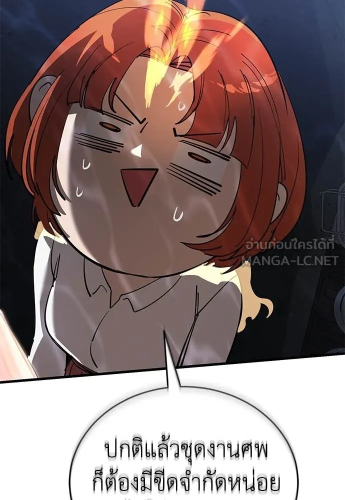 Reincarnation Path of The Underworld King ตอนที่ 107 58