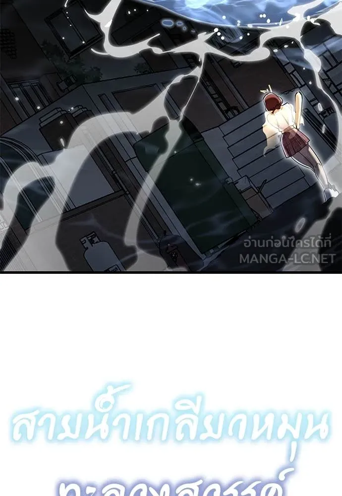 Reincarnation Path of The Underworld King ตอนที่ 107 62