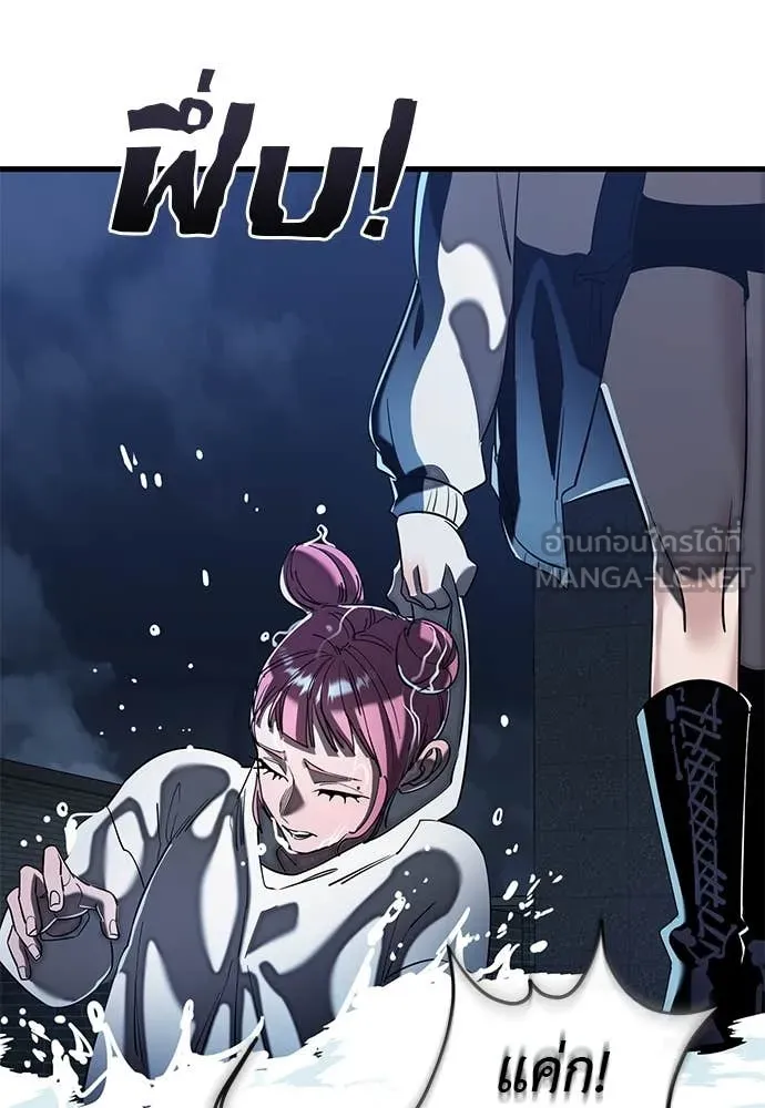 Reincarnation Path of The Underworld King ตอนที่ 107 72