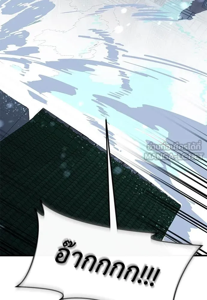 Reincarnation Path of The Underworld King ตอนที่ 107 66