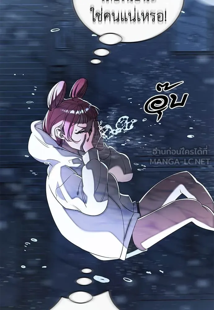 Reincarnation Path of The Underworld King ตอนที่ 107 70