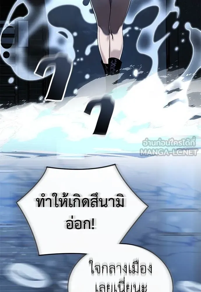 Reincarnation Path of The Underworld King ตอนที่ 107 69