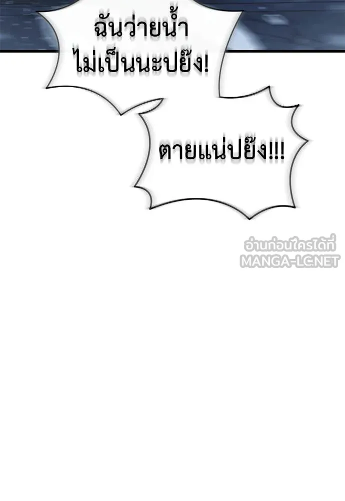 Reincarnation Path of The Underworld King ตอนที่ 107 71