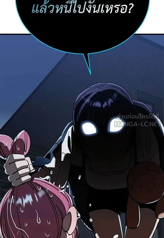 Reincarnation Path of The Underworld King ตอนที่ 107 74