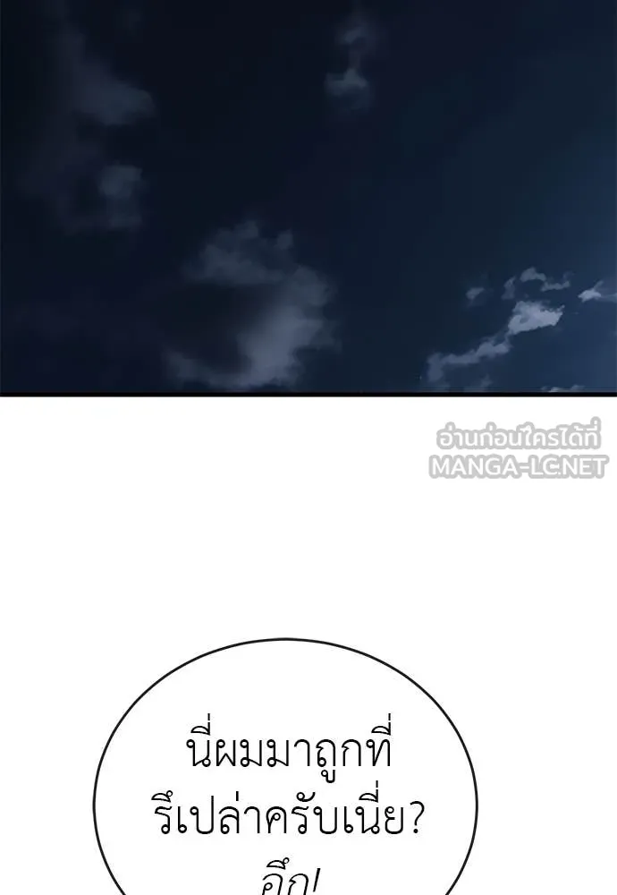 Reincarnation Path of The Underworld King ตอนที่ 107 79