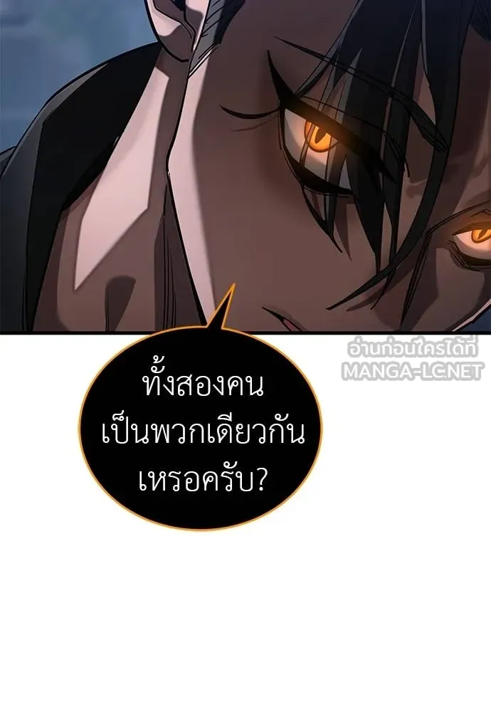 Reincarnation Path of The Underworld King ตอนที่ 107 82