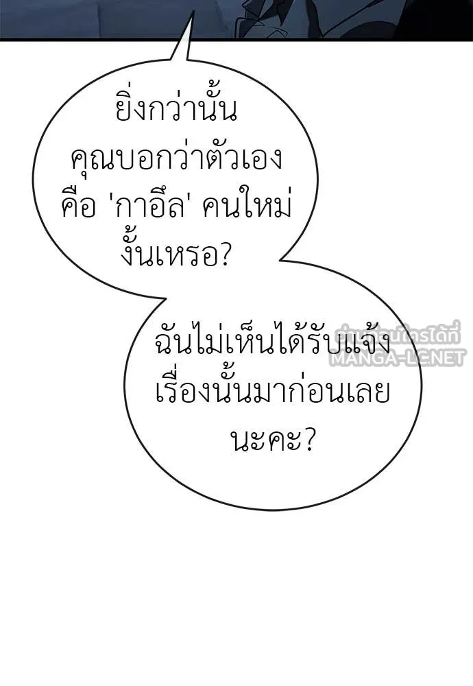 Reincarnation Path of The Underworld King ตอนที่ 107 84