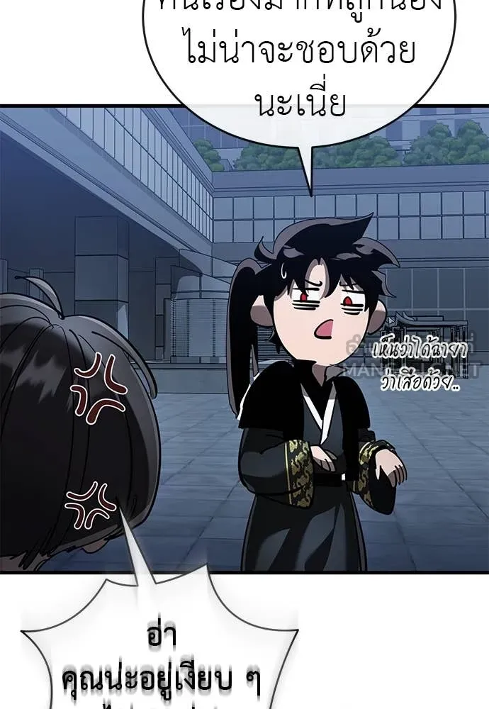 Reincarnation Path of The Underworld King ตอนที่ 107 90