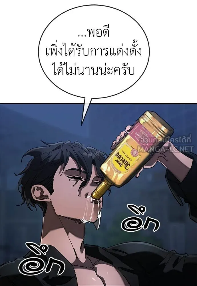 Reincarnation Path of The Underworld King ตอนที่ 107 85