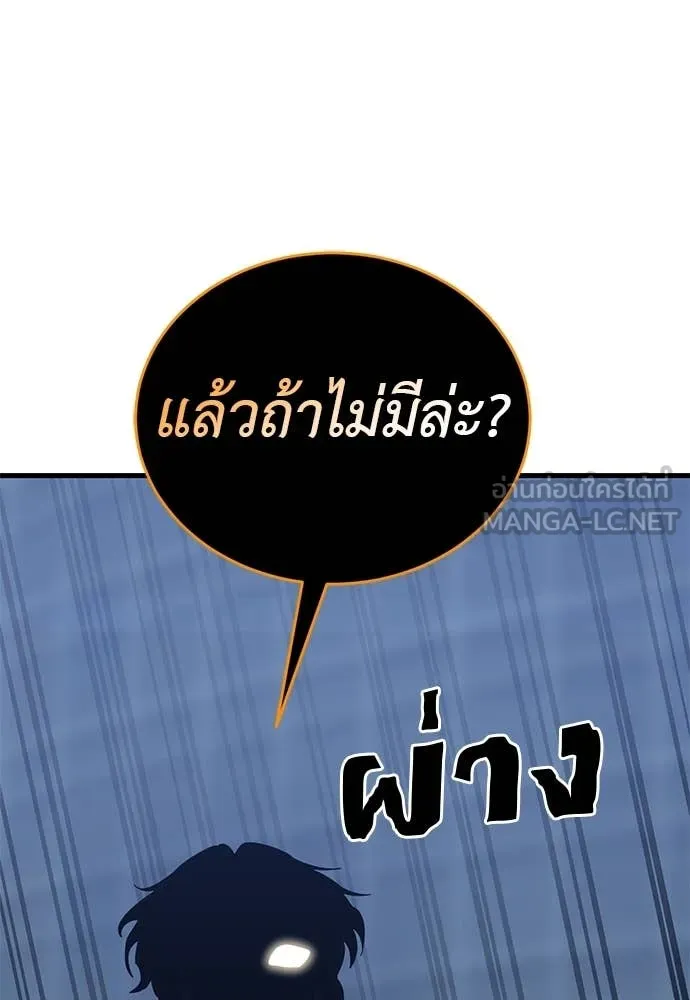 Reincarnation Path of The Underworld King ตอนที่ 107 98