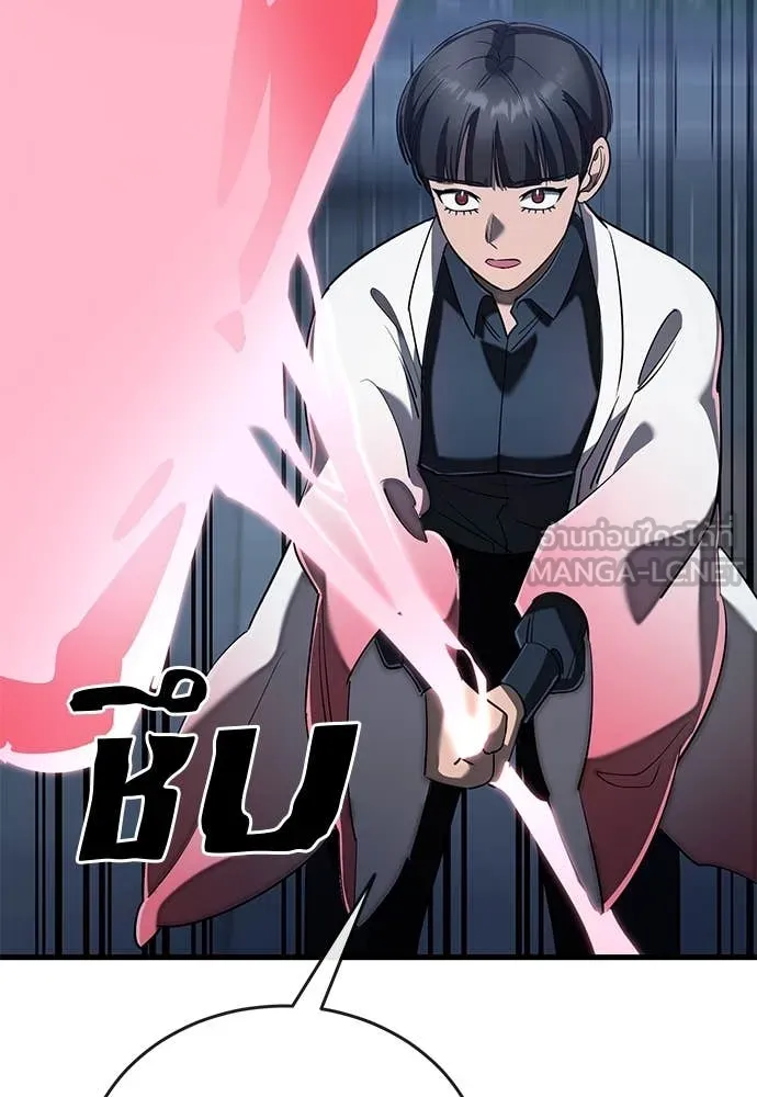 Reincarnation Path of The Underworld King ตอนที่ 107 103