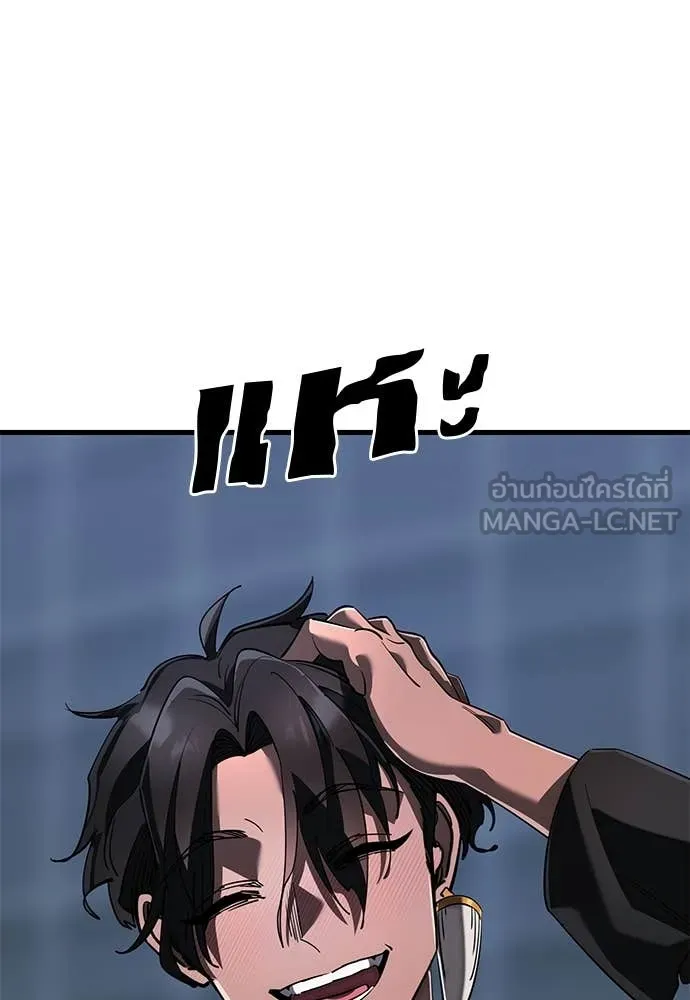 Reincarnation Path of The Underworld King ตอนที่ 107 106