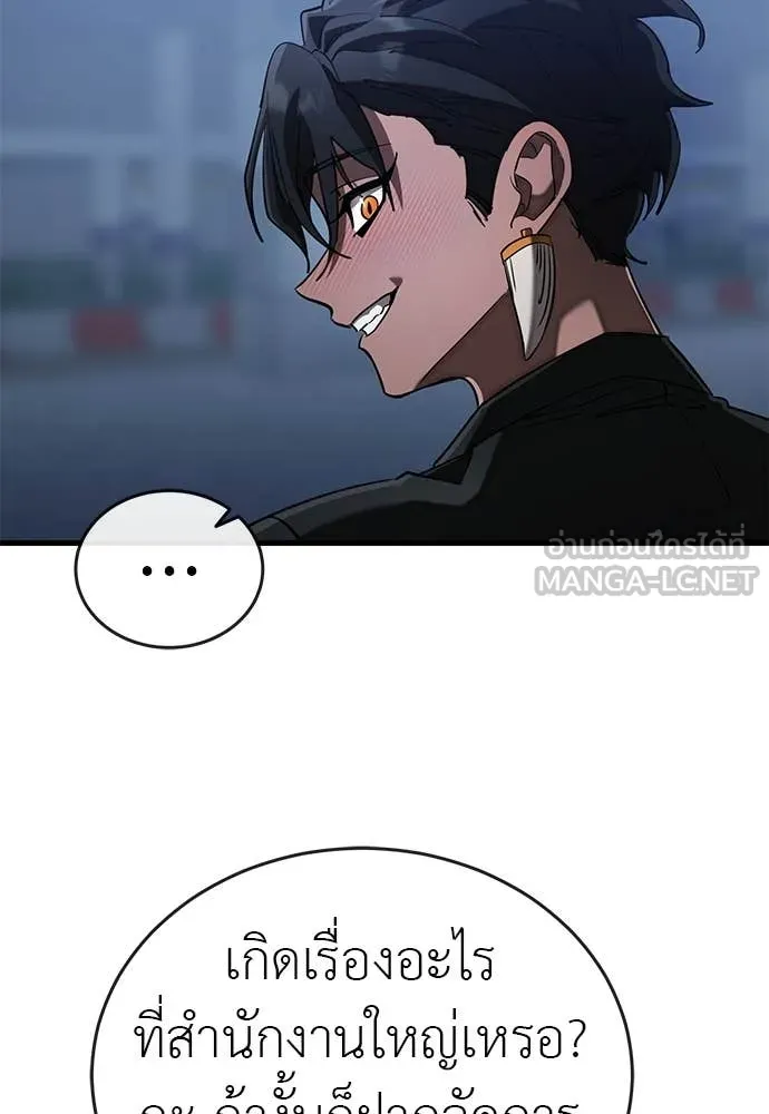 Reincarnation Path of The Underworld King ตอนที่ 107 112