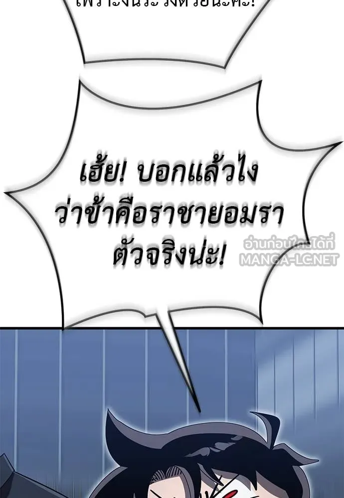 Reincarnation Path of The Underworld King ตอนที่ 107 114