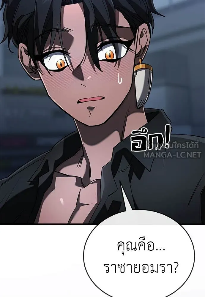 Reincarnation Path of The Underworld King ตอนที่ 107 117