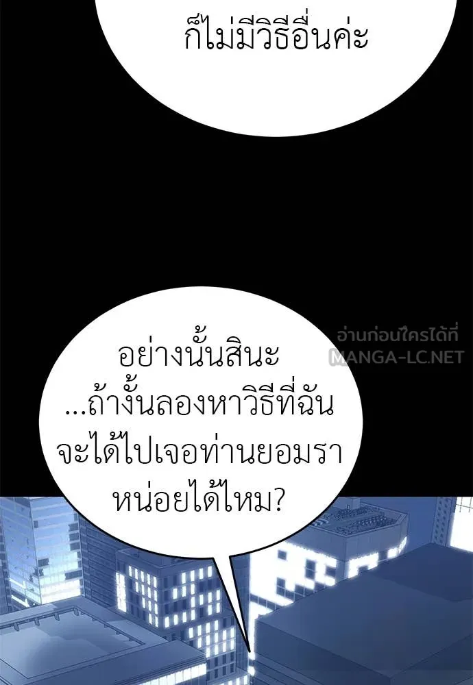 Reincarnation Path of The Underworld King ตอนที่ 107 121