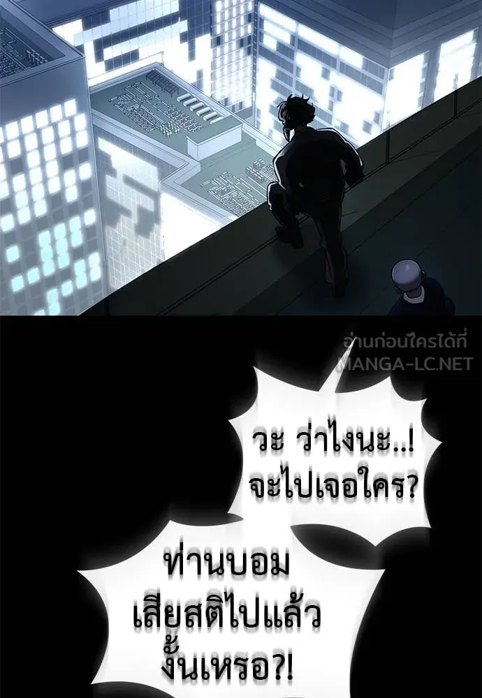 Reincarnation Path of The Underworld King ตอนที่ 107 122