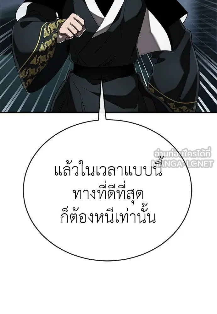Reincarnation Path of The Underworld King ตอนที่ 107 137