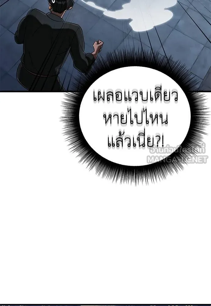 Reincarnation Path of The Underworld King ตอนที่ 107 133