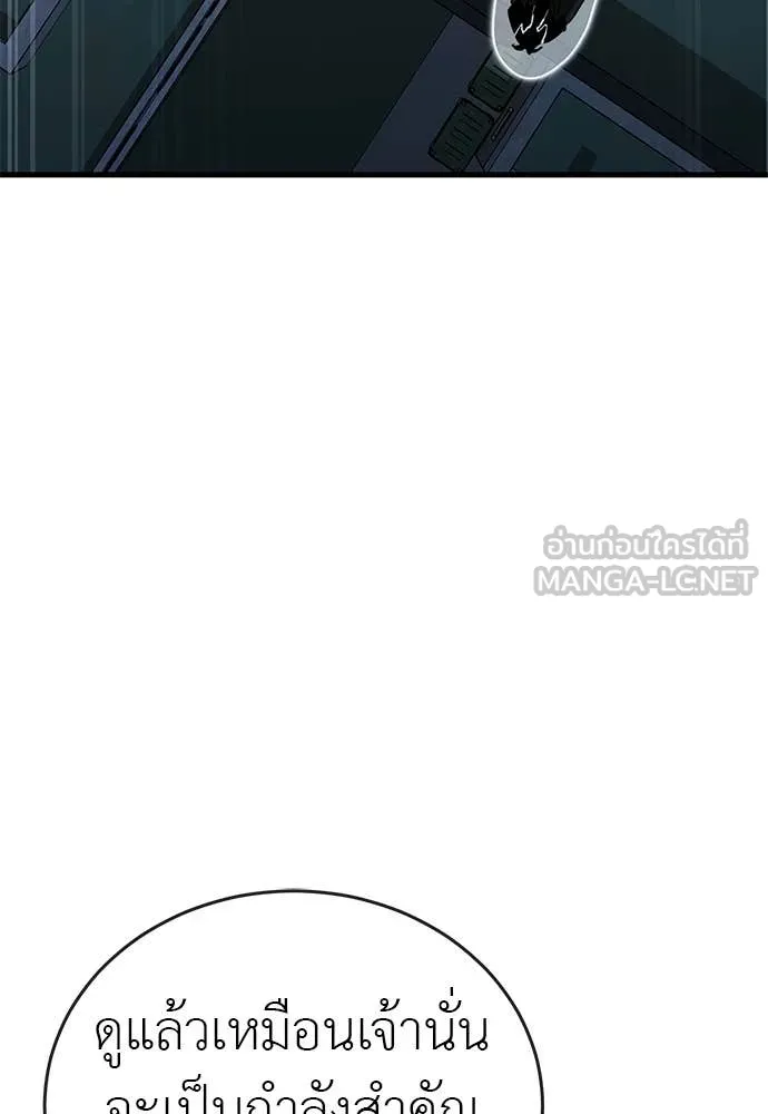Reincarnation Path of The Underworld King ตอนที่ 107 135