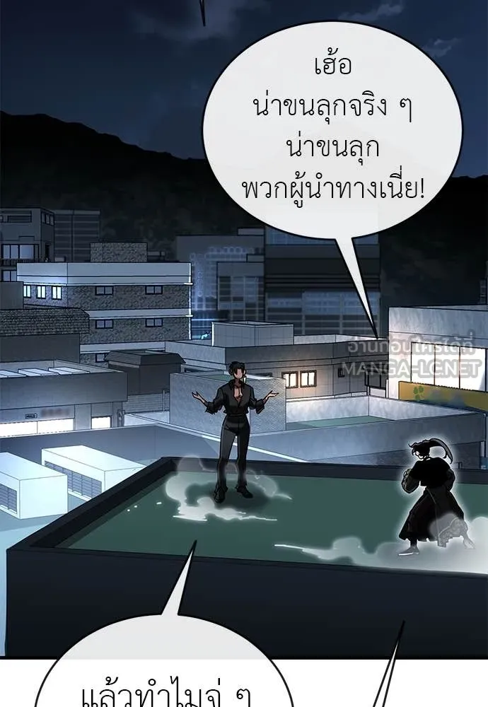 Reincarnation Path of The Underworld King ตอนที่ 107 141