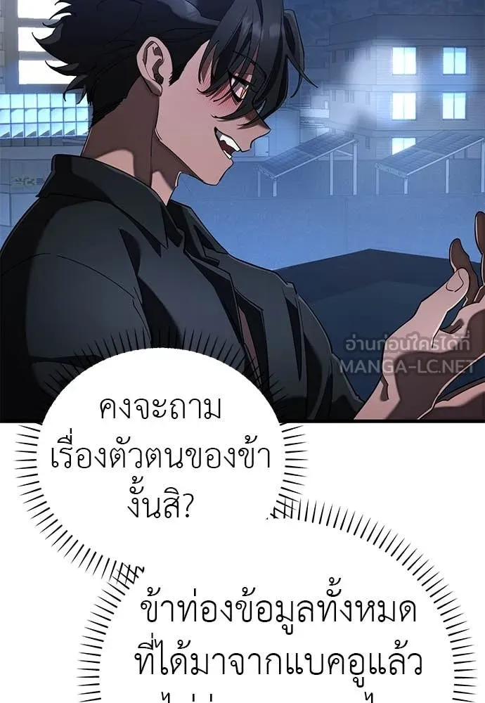 Reincarnation Path of The Underworld King ตอนที่ 107 148